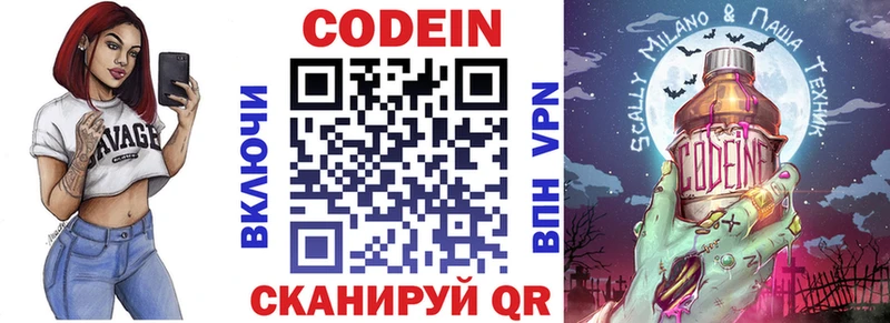 Кодеин напиток Lean (лин) Купить где Маркс