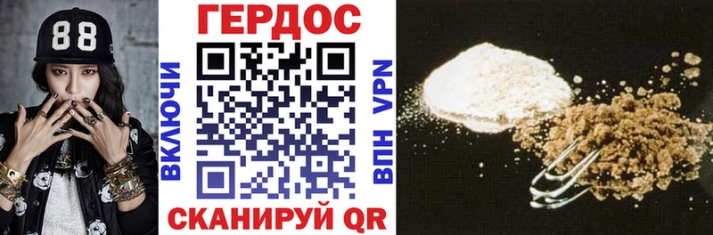 ГЕРОИН Heroin Купить где Маркс