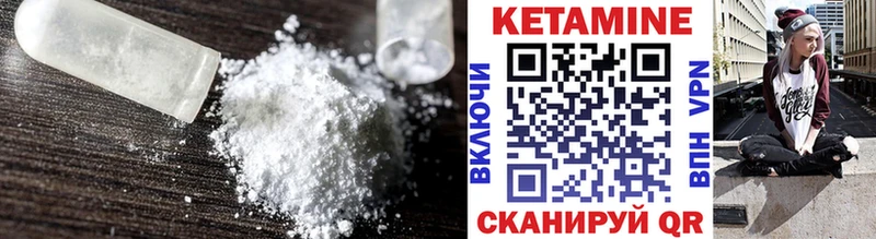 КЕТАМИН VHQ  Купить  Маркс 