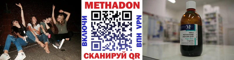 Купить закладки  Маркс  Метадон methadone 